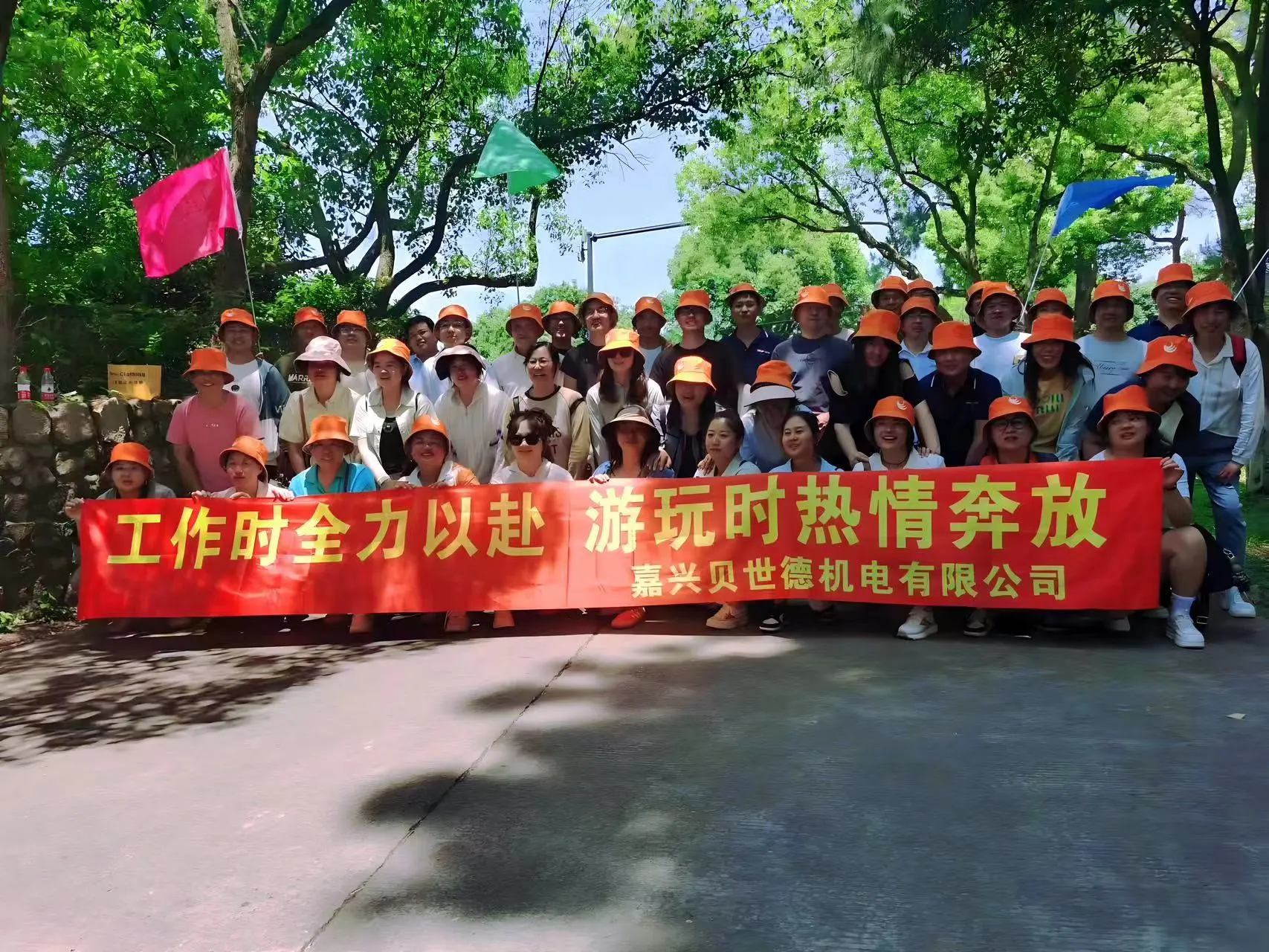 Construyendo unidad, creando un futuro juntos: aspectos destacados del evento de creación de equipos de la empresa